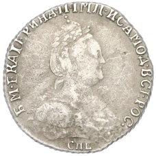 Гривенник 1783 года СПБ (Копия) (реверс)