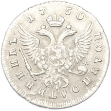 Полуполтинник 1750 года ММД (Копия)
