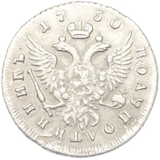 Полуполтинник 1750 года ММД (Копия) (аверс)