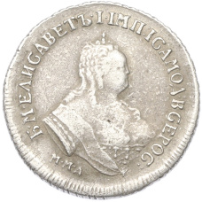 Полуполтинник 1750 года ММД (Копия) (вид 2)