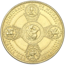 Туристический монетовидный жетон Монако «Кафедральный собор» (реверс)