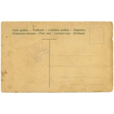 Открытка дореволюционная «Художник Каразин Н.Н. — Упряжка» (реверс)