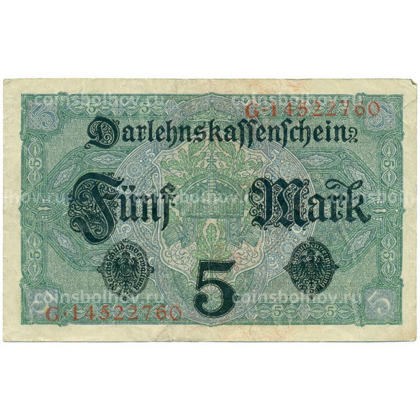 Банкнота 5 марок 1917 года Германия (вид 2)