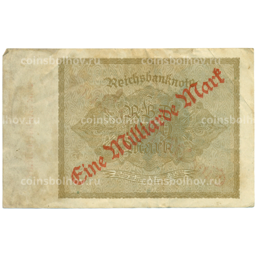 Банкнота 1 миллиард марок 1923 года Германия (Надпечатка на 1000 марок 1922 года) (вид 2)