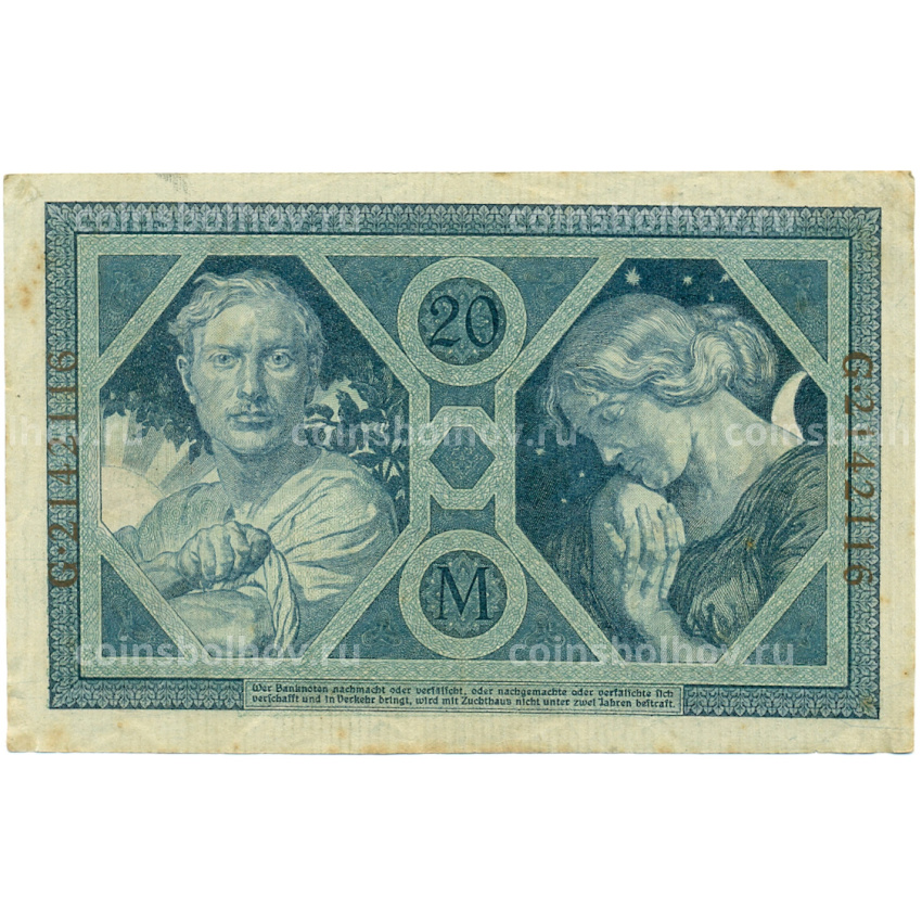 Банкнота 20 марок 1915 года Германия (вид 2)