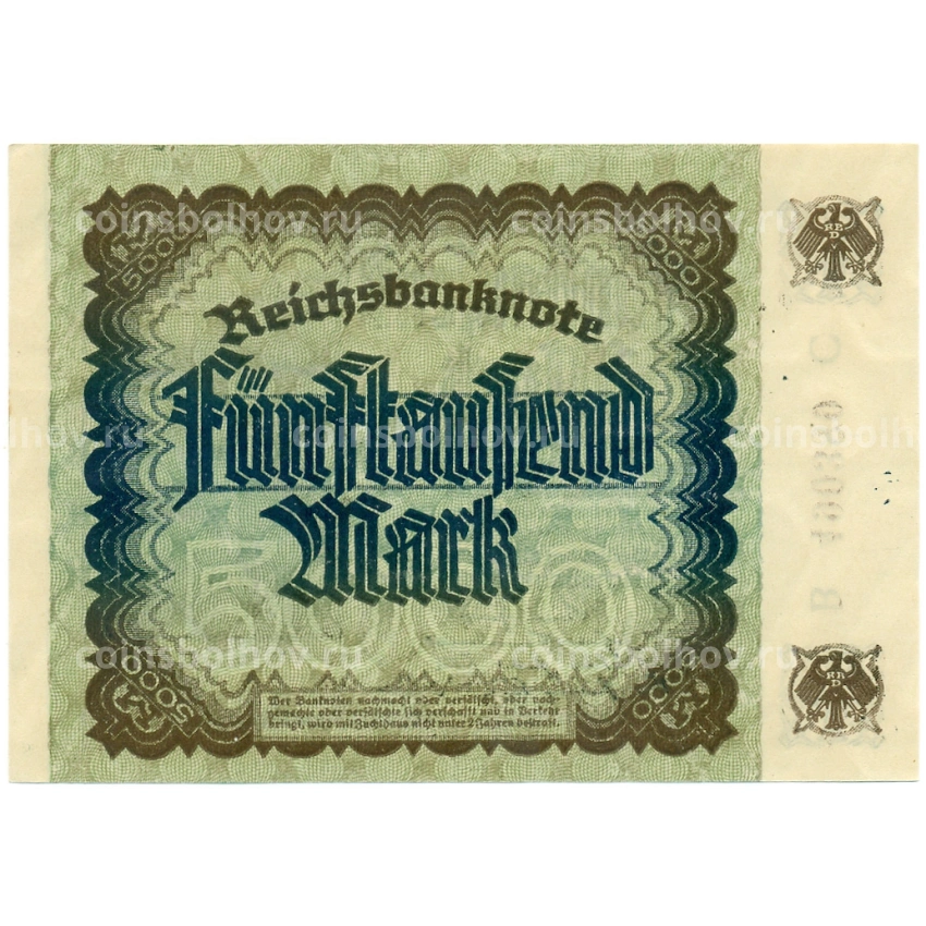 Банкнота 5000 марок 1922 года Германия (вид 2)