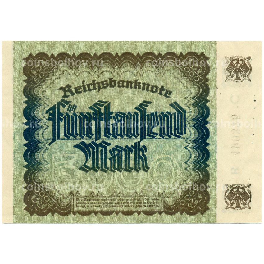 Банкнота 5000 марок 1922 года Германия (вид 2)