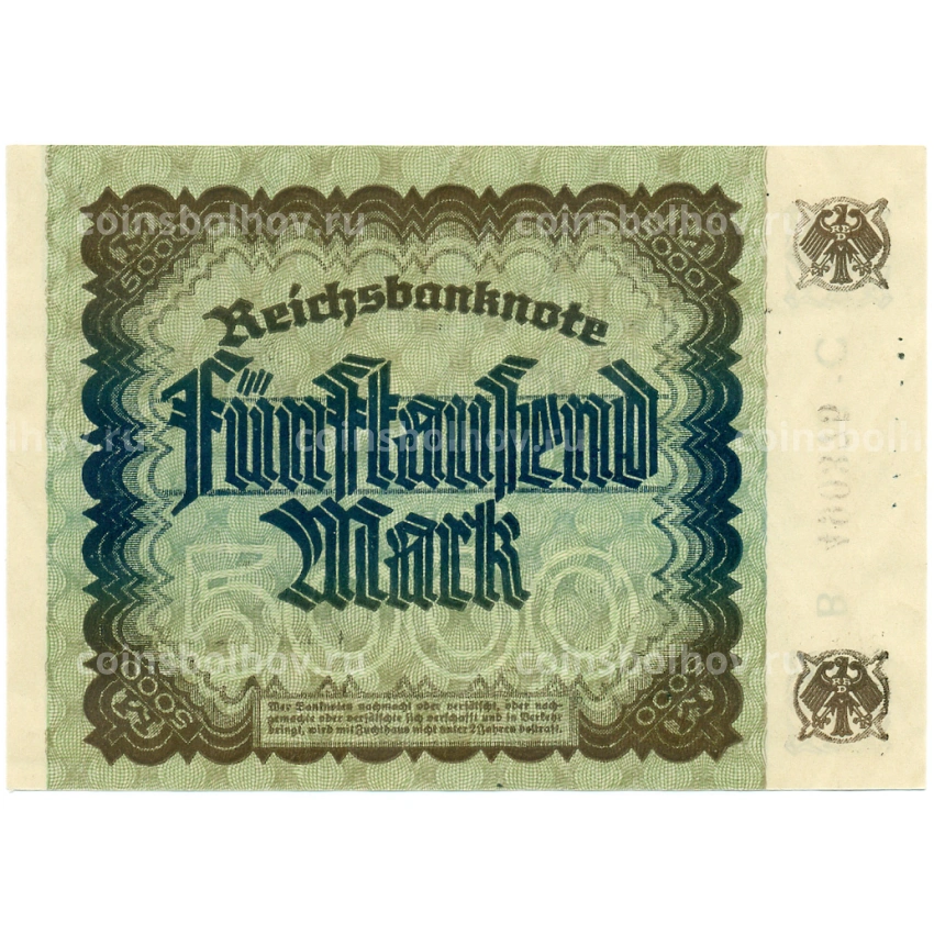 Банкнота 5000 марок 1922 года Германия (вид 2)