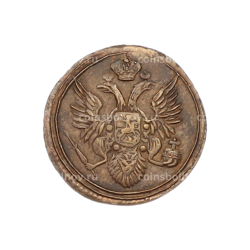 1 полушка 1805 года ЕМ (Копия) (вид 2)