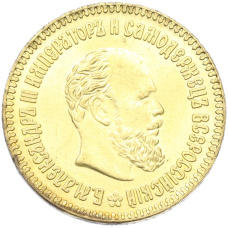 10 рублей 1887 года (АГ) (Копия)