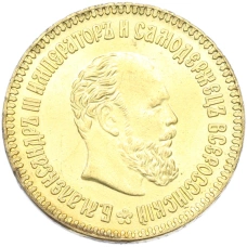 10 рублей 1887 года (АГ) (Копия)