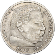 5 рейхсмарок 1938 года J Германия (Копия) (аверс)