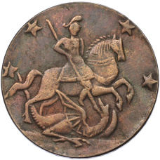 4 копейки 1762 года (Копия) (вид 2)