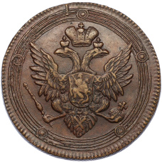 5 копеек 1805 года ЕМ (Копия) (вид 2)