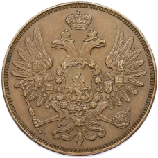 5 копеек 1849 года ЕМ (Копия) (реверс)