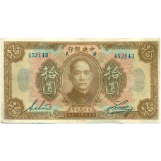 Банкнота 10 долларов 1923 года Китай (Подписи на английском)