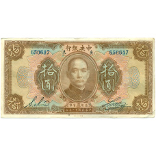 Банкнота 10 долларов 1923 года Китай (Подписи на английском)