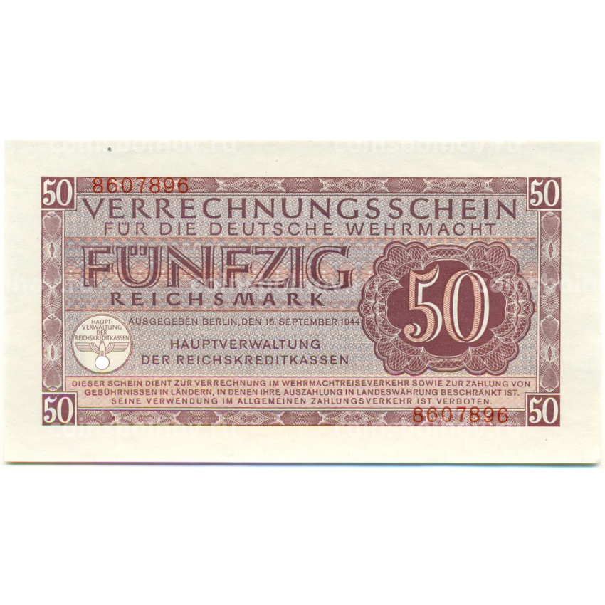 Банкнота 50 рейхсмарок 1944 года Германия (Вооруженные силы Германии)