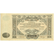 Банкнота 10000 рублей 1919 года Главное командование Вооруженными силами на Юге России