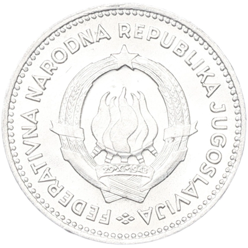 Монета 50 пара 1953 года Югославия (вид 2)