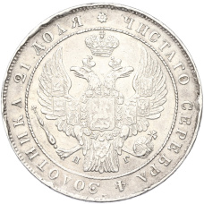 Монета 1 рубль 1834 года СПБ НГ (реверс)