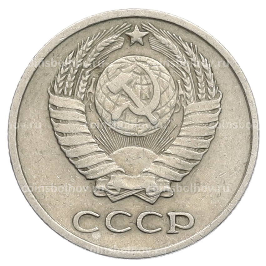 Монета 10 копеек 1969 года (вид 2)