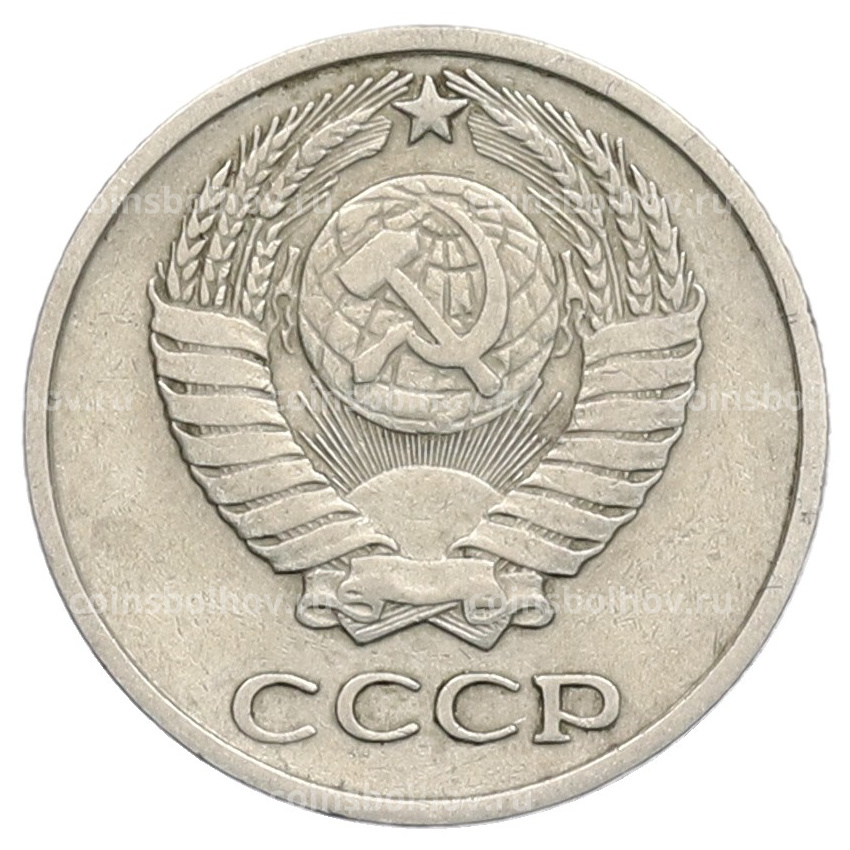 Монета 10 копеек 1969 года (вид 2)