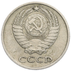 Монета 10 копеек 1969 года (реверс)