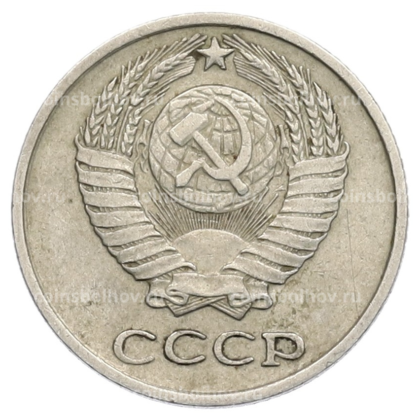 Монета 10 копеек 1969 года (вид 2)