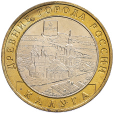Монета 10 рублей 2009 года ММД «Древние города России — Калуга» (аверс)