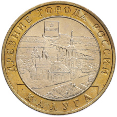 Монета 10 рублей 2009 года ММД «Древние города России — Калуга» (аверс)