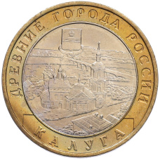 Монета 10 рублей 2009 года ММД «Древние города России — Калуга» (аверс)