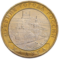 Монета 10 рублей 2009 года ММД «Древние города России — Калуга» (аверс)
