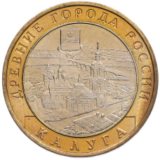 Монета 10 рублей 2009 года ММД «Древние города России — Калуга» (аверс)