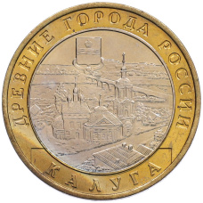 Монета 10 рублей 2009 года ММД «Древние города России — Калуга» (аверс)