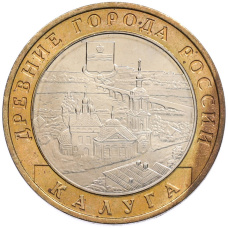 Монета 10 рублей 2009 года ММД «Древние города России — Калуга» (аверс)