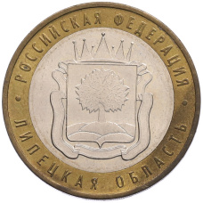 Монета 10 рублей 2007 года ММД «Российская Федерация — Липецкая область» (аверс)