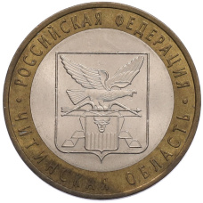 Монета 10 рублей 2006 года СПМД «Российская Федерация — Читинская область» (аверс)