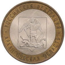 Монета 10 рублей 2007 года СПМД «Российская Федерация — Архангельская область» (аверс)