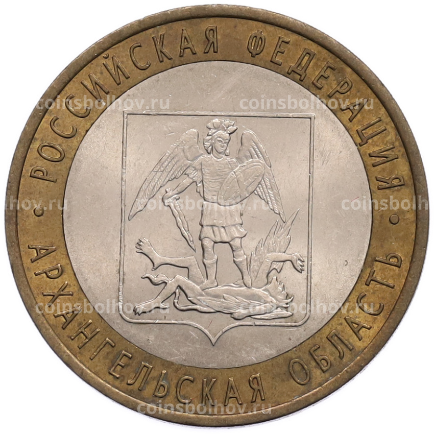 Монета 10 рублей 2007 года СПМД «Российская Федерация — Архангельская область»