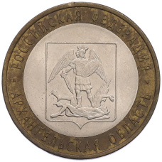 Монета 10 рублей 2007 года СПМД «Российская Федерация — Архангельская область» (аверс)