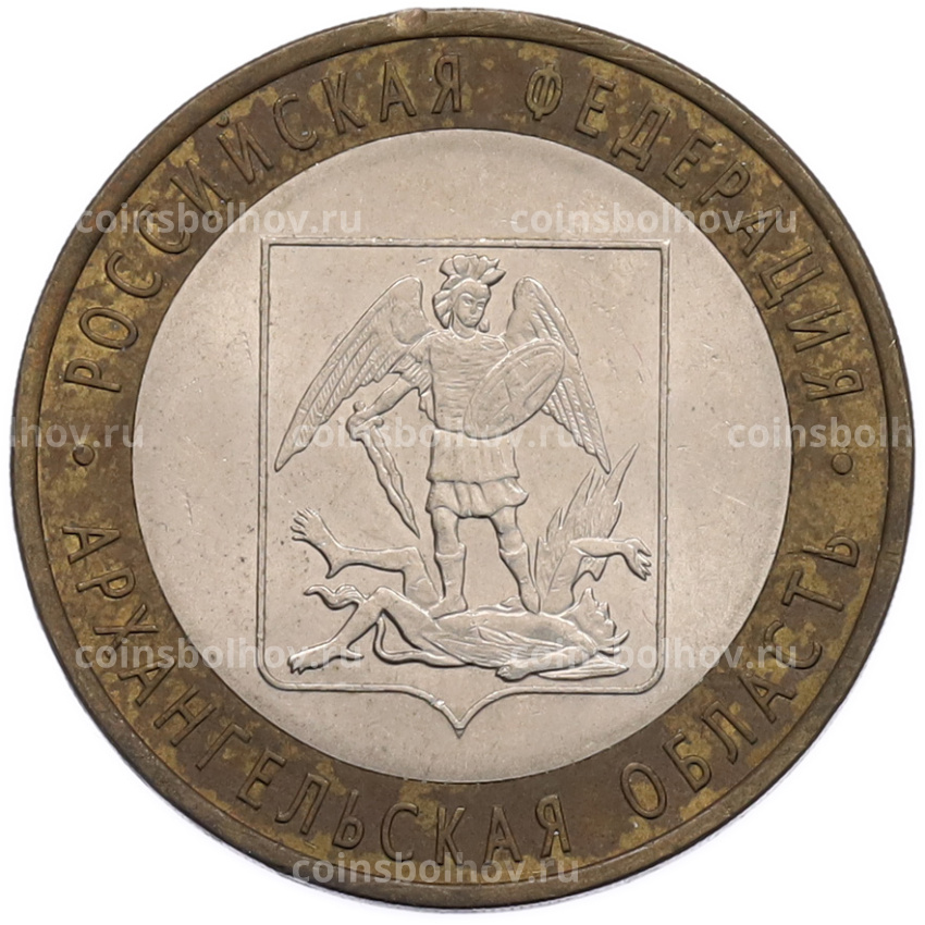 Монета 10 рублей 2007 года СПМД «Российская Федерация — Архангельская область»