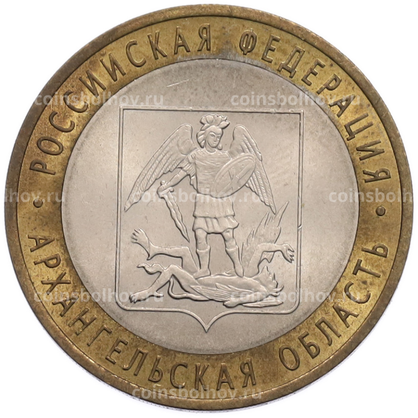 Монета 10 рублей 2007 года СПМД «Российская Федерация — Архангельская область»