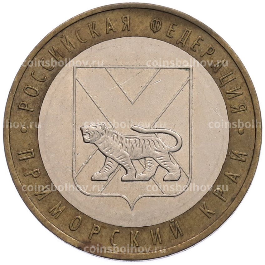 Монета 10 рублей 2006 года ММД «Российская Федерация — Приморский край»