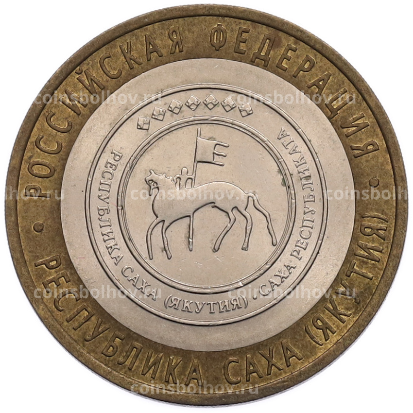 Монета 10 рублей 2006 года СПМД «Российская Федерация — Республика Саха (Якутия)»