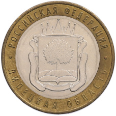 Монета 10 рублей 2007 года ММД «Российская Федерация — Липецкая область» (аверс)