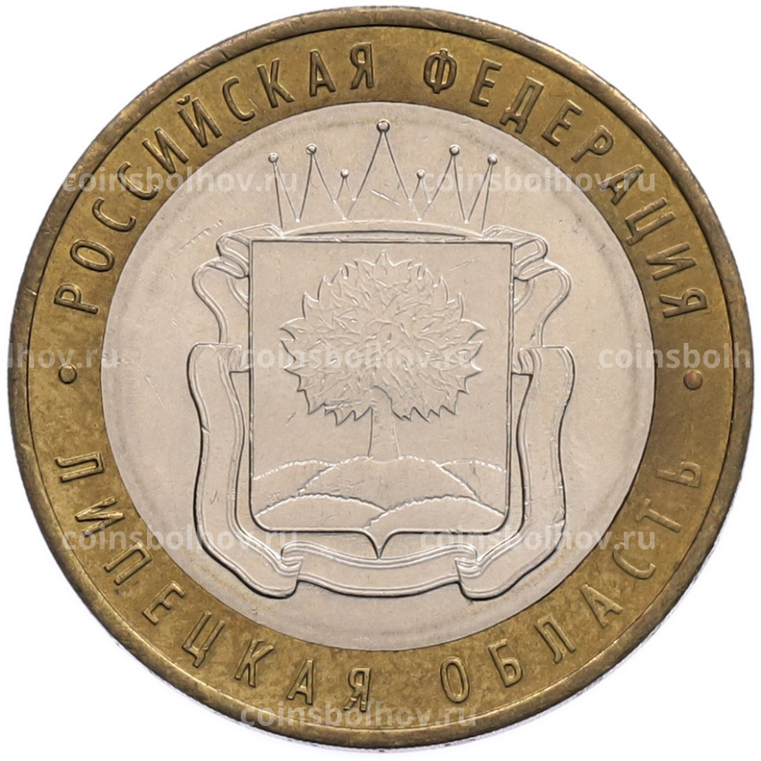 Монета 10 рублей 2007 года ММД «Российская Федерация — Липецкая область»