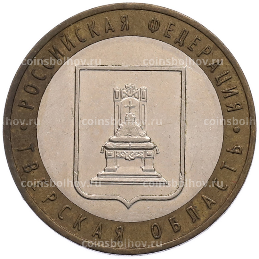 Монета 10 рублей 2005 года ММД «Российская Федерация — Тверская область»