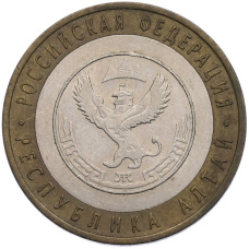 Монета 10 рублей 2006 года СПМД «Российская Федерация — Республика Алтай» (аверс)