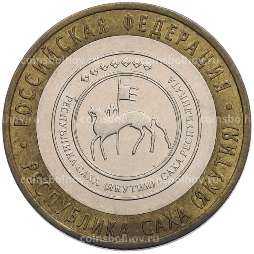 Монета 10 рублей 2006 года СПМД «Российская Федерация — Республика Саха (Якутия)»